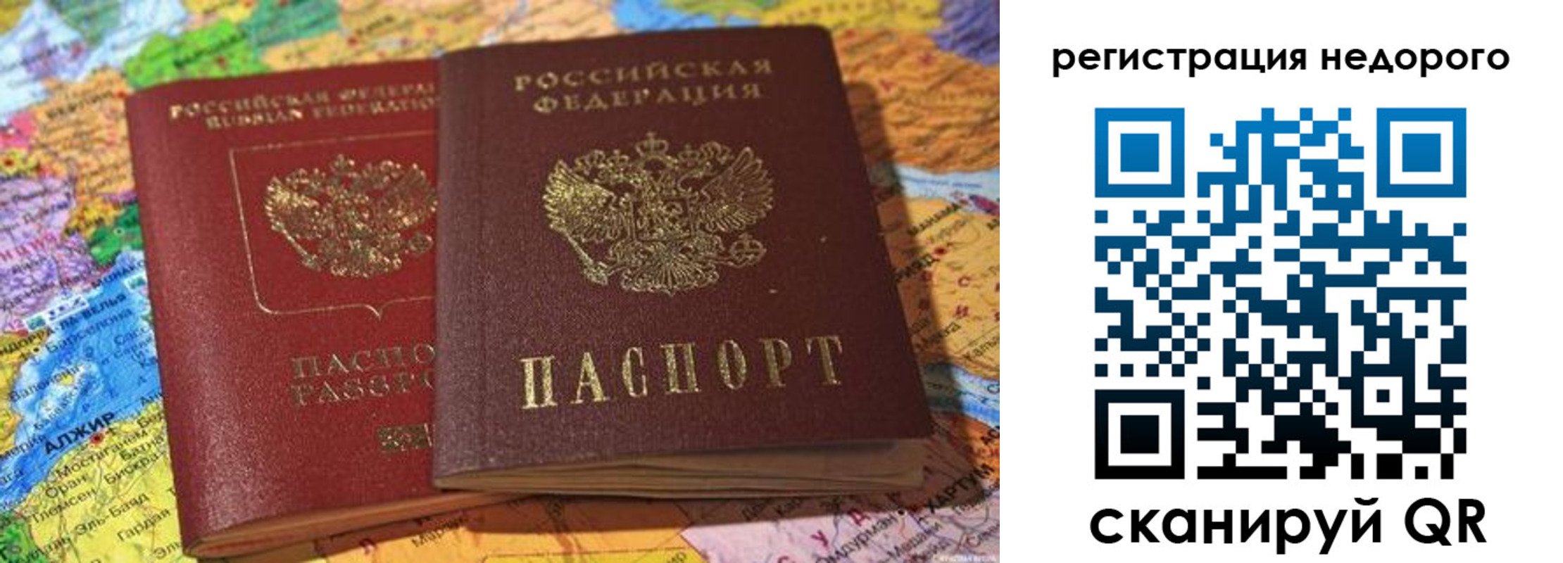 временная регистрация в Камне-на-Оби