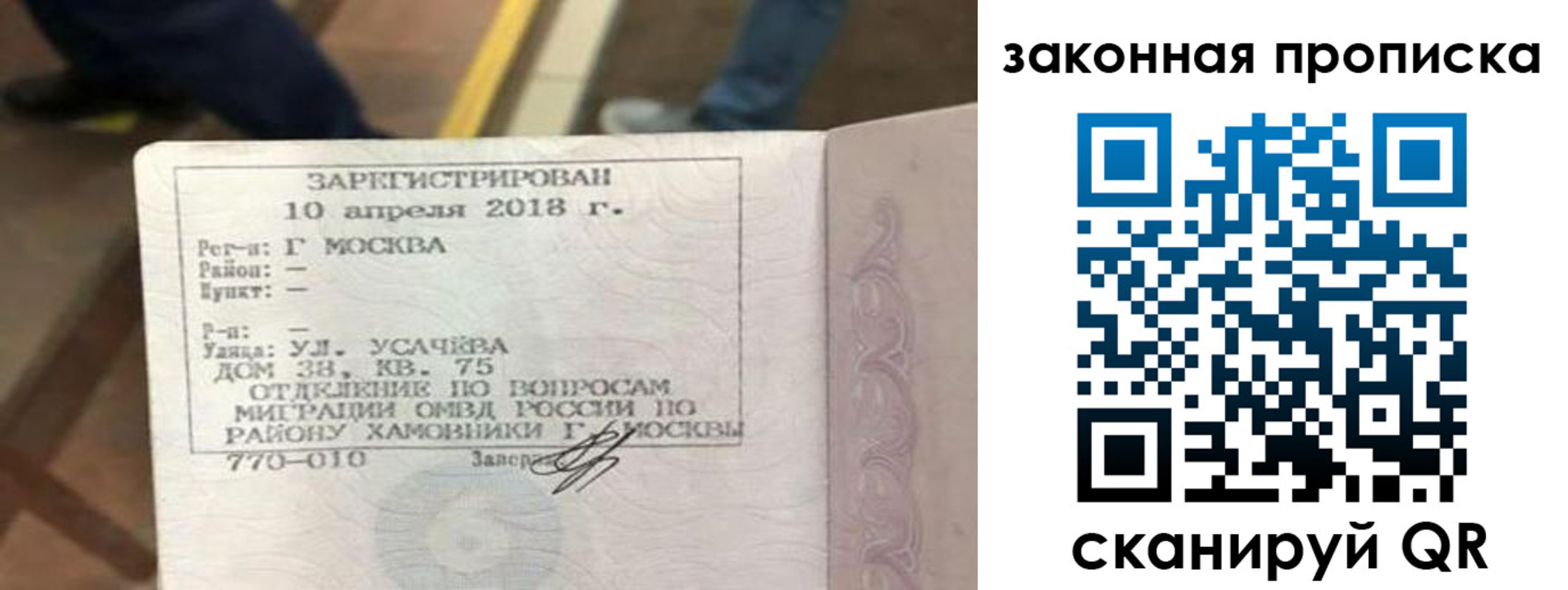 временная регистрация надежно в Камне-на-Оби