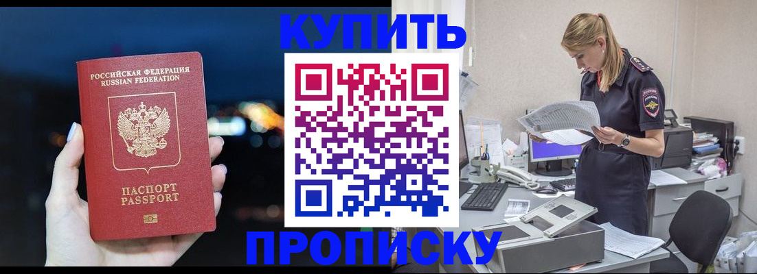 временная регистрация поиск в Камне-на-Оби