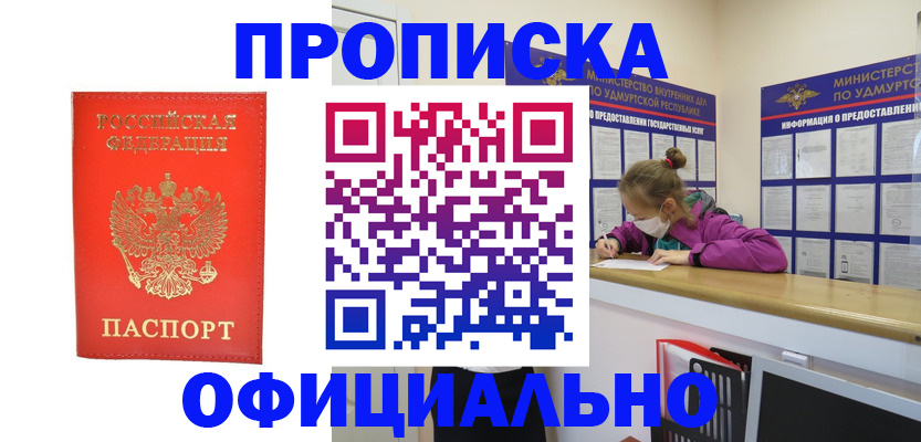 где прописаться в Камне-на-Оби