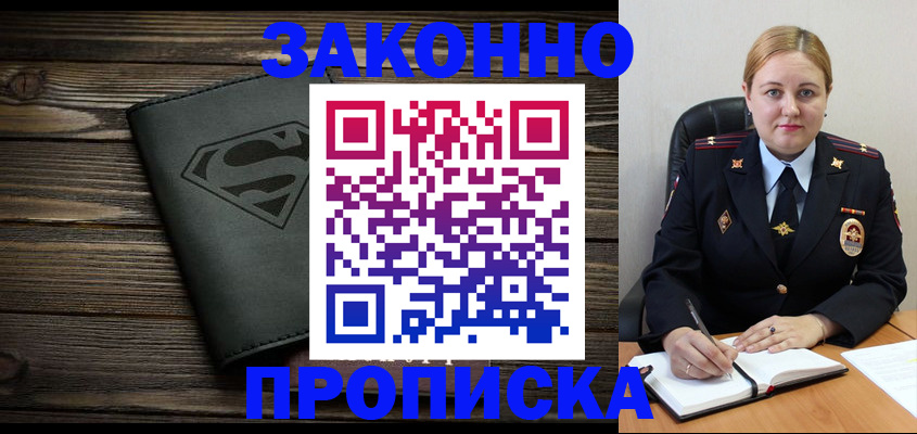 прописка для школы в Камне-на-Оби